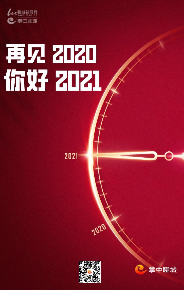 转眼间,2020年已接近尾声