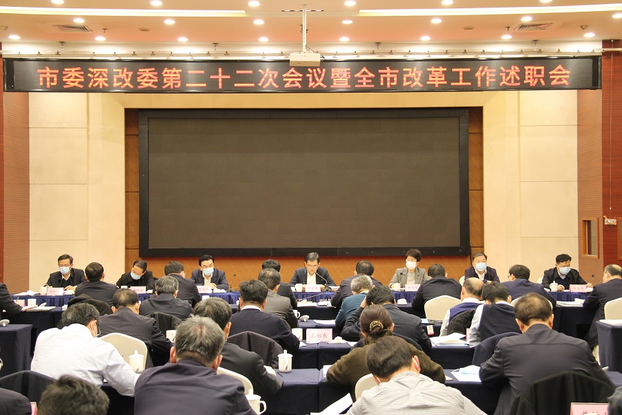 深改会.jpg