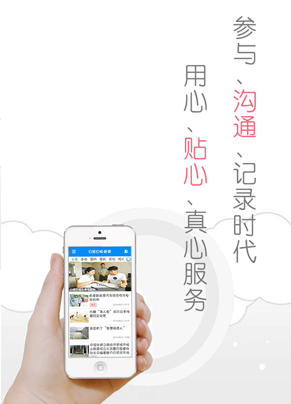 掌中聊城