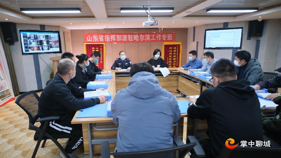 照片4、与哈尔滨指挥部工作人员协商被隔离人员管控工作.jpg